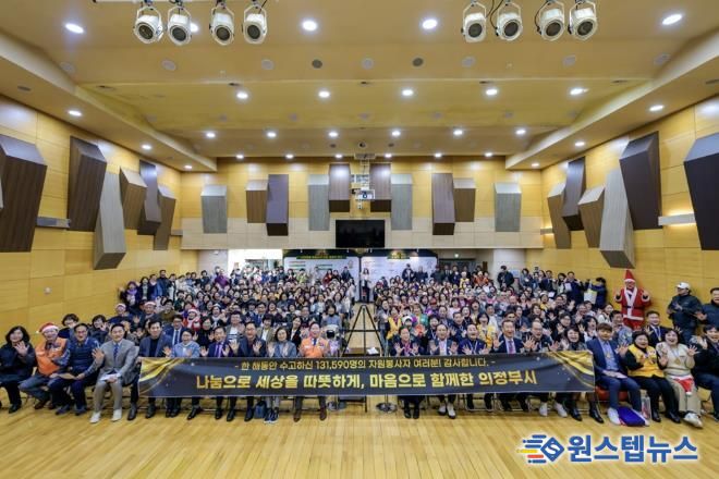 의정부시자원봉사센터, 자원봉사자의 날 기념