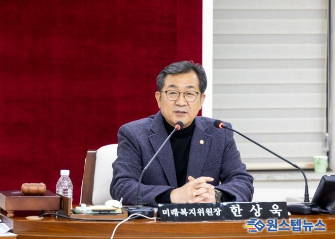 서울특별시 강서구의회 한상욱 미래복지위원장