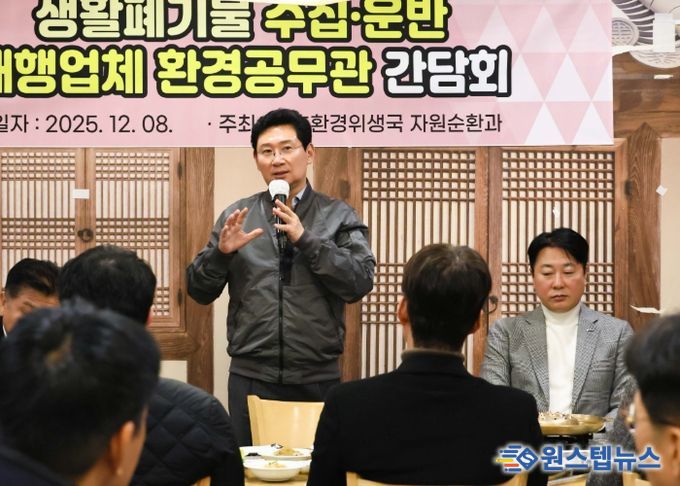 이상일 용인특례시장은 8일 환경공무관과 소통간담회를 열고 의견을 청취했다