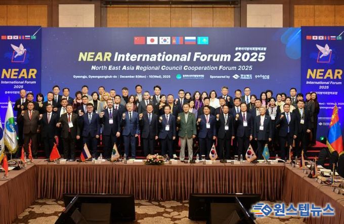 경남도의회, NEAR 국제포럼서 지방의회간 국제협력 추진