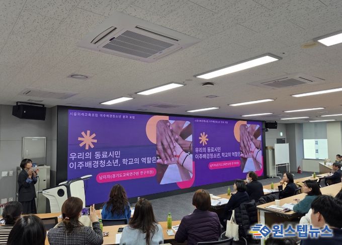 시흥교육지원청, 2025 시흥 다문화교육 포럼 성료