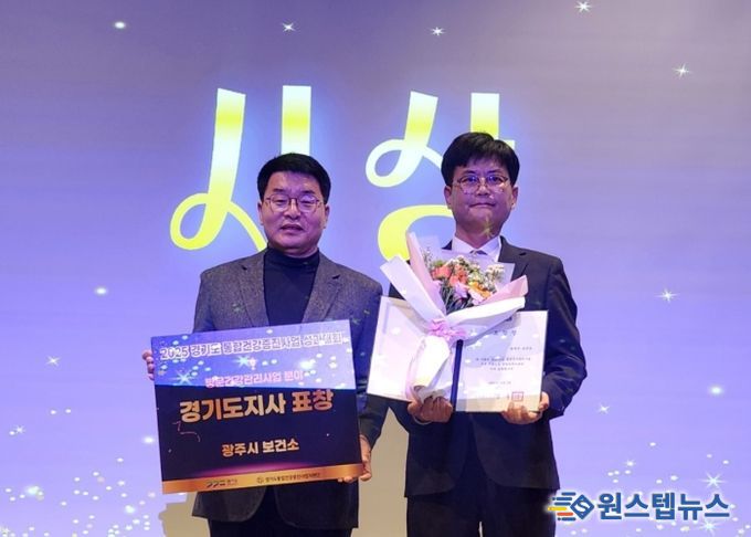 광주시, ‘경기도 통합 건강 증진사업 성과대회’에서 방문 건강관리 유공기관 선정 경기도지사 표창 수상