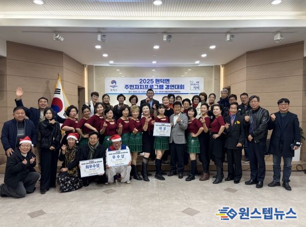 현덕면 ‘2025년 현덕면 주민자치프로그램 경연대회’ 성황
