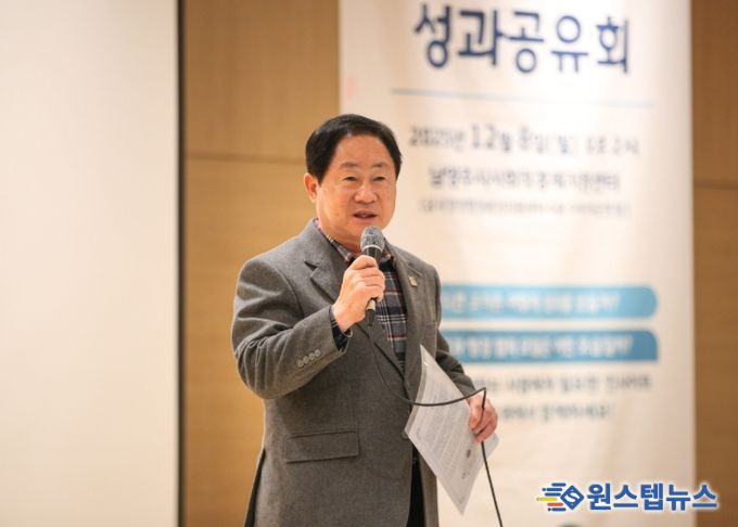 남양주시, '함께 걷는 사회적경제' 성과공유회 개최
