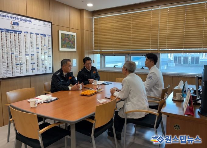 “중증환자 살리는 골든타임!” 파주소방서‧파주병원 협력체계 강화