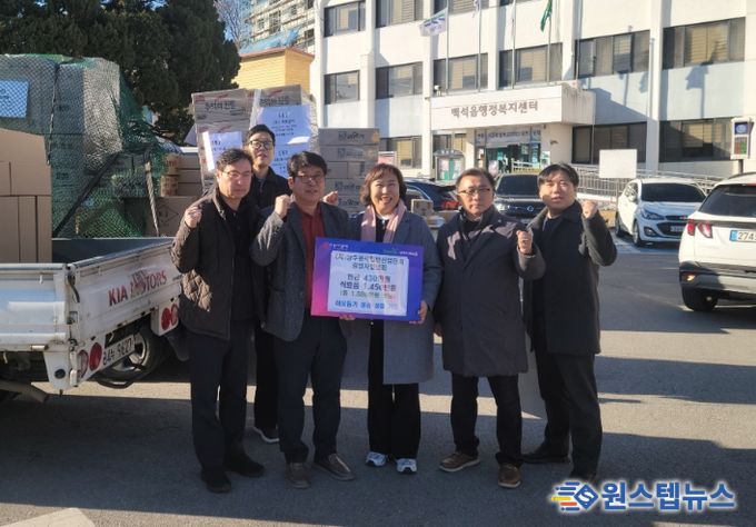 (사)양주홍죽일반산업단지 경영자협의회, 연말 맞아 1,880만 원 상당 이웃돕기 나눔 실천