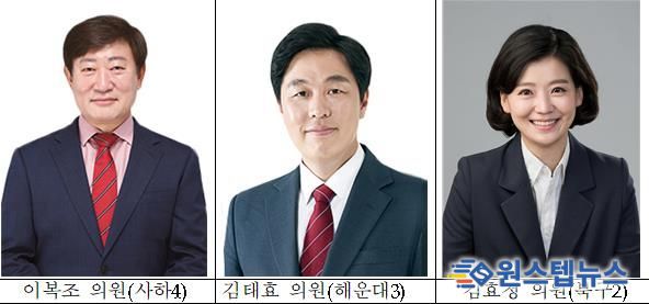 이복조·김태효 ‘최우수의원’, 김효정 ‘우수의원’ 선정