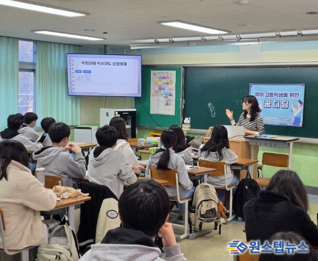 군포시진로교육협력센터, 2025년 ‘예비고등학생을 위한 꿈디딤’ 프로그램 개시