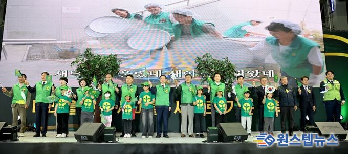 2025년 경상북도새마을지도자대회