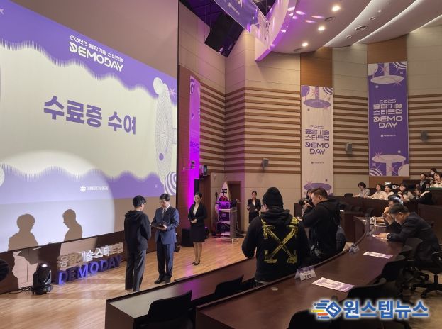 2025년 융합기술 데모데이