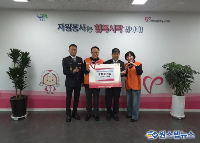 광릉자율방범대, 남양주시자원봉사센터에 청소년 장학금 기탁