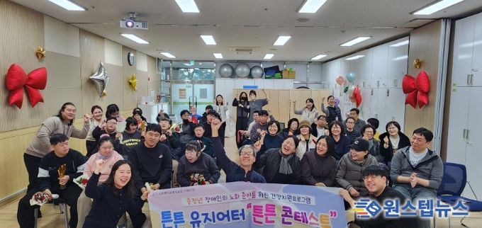 평택북부장애인주간보호센터, ‘튼튼유지어터 종결평가회-튼튼콘테스트’