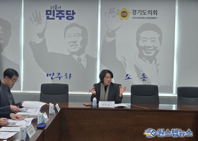 경기도의회 신미숙 의원