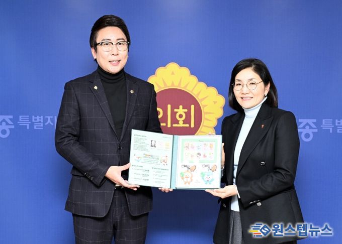 세종시의회, 2025년 크리스마스 씰 모금 동참