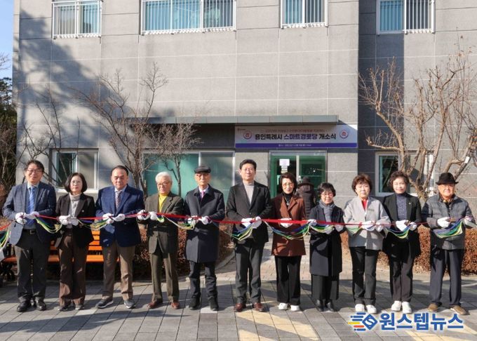 이상일 용인특례시장이 9일 ‘스마트 경로당 개소식’에서 테이프 커팅을 하고 있다.