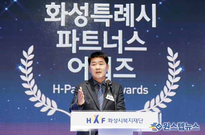 배정수 의장 파트너스어워즈 축사 모습