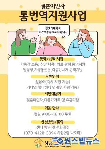 가정통신문 다국어번역 서비스 연중 운영