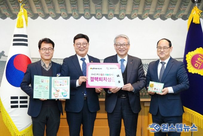 ‘크리스마스 씰’ 모금 운동 동참