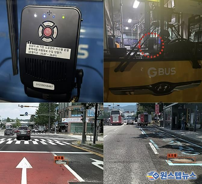 AI 도로 위험정보 단말기 및 탐지 데이터 이미지