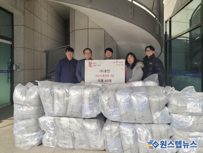 ㈜효진, 시흥시 취약계층에 차렵이불 전하며 온기 선물