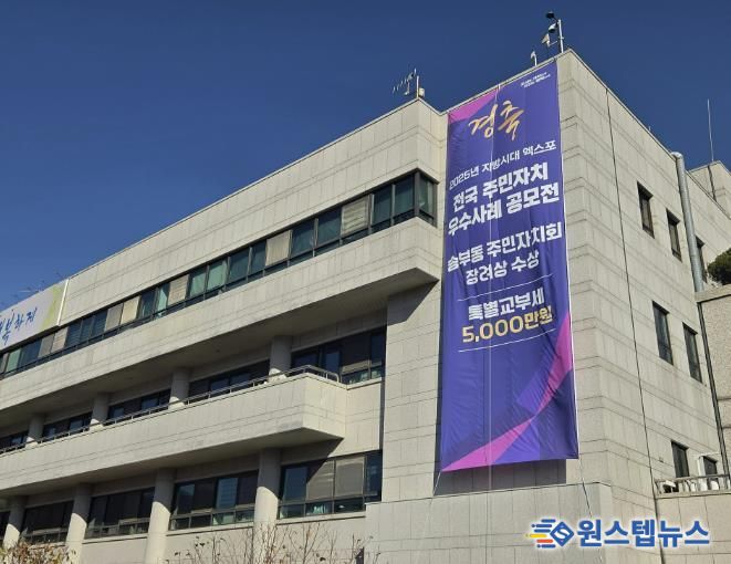 군포시청 송부동 수상