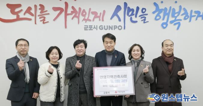 안양지역건축사회 성금