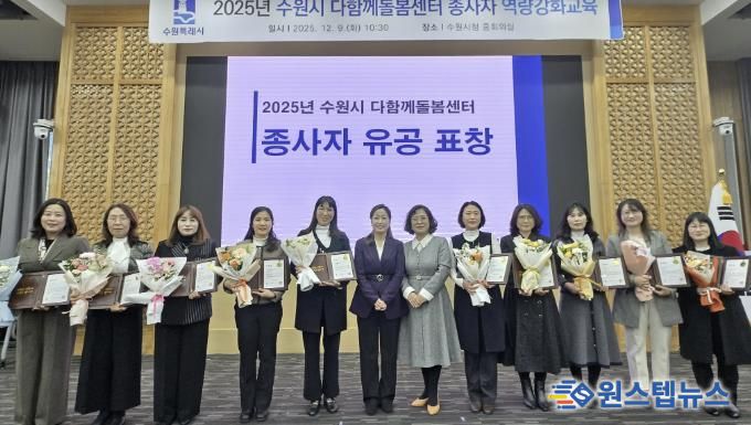 김은주 수원시 여성가족국장과 수상자들이 기념촬영을 하고 있다.