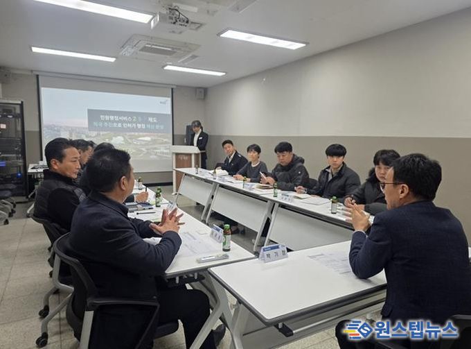 파주시, 민원행정서비스 2·5·7제도 활성화 위해 유관기관 간담회 개최