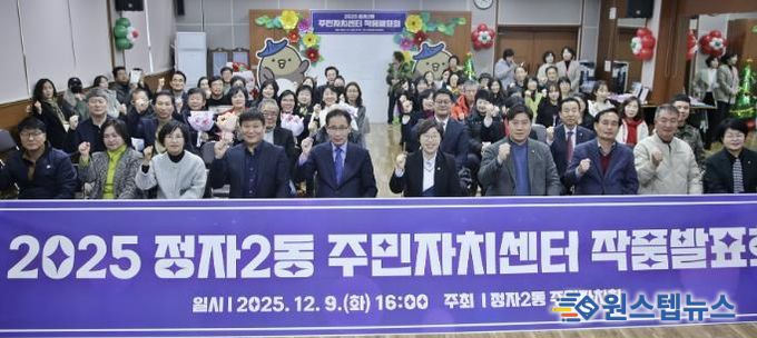 수원시 장안구 정자2동 주민자치회, 주민자치센터 작품발표회 개최