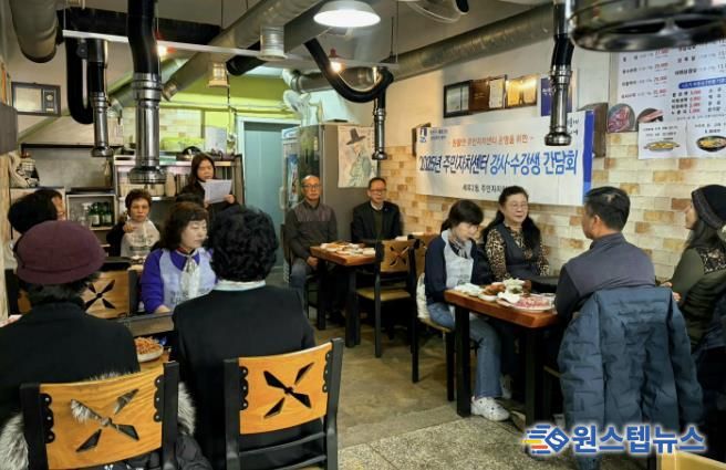 수원시 권선구 세류2동 주민자치센터, 프로그램 강사·수강생 간담회 개최