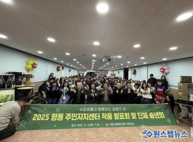 수원시 평동 주민자치회, 2025 평동 주민자치센터 작품발표회 개최