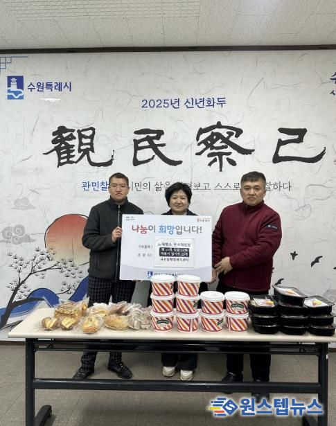 수원시 권선구 곡선동, JK제빵소·찐수제컵밥에서 매주 정기후원