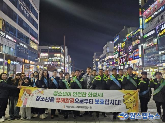 청소년유해환경감시단 활동 기념사진
