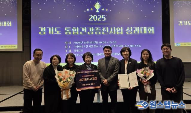 화성시동부보건소가 9일 경기도 방문건강관리사업 우수기관상을 수상했다