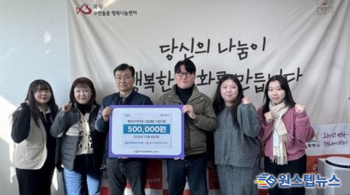 한전MCS(주) 광주지점, 북부 무한돌봄 행복나눔센터에 후원금 50만 원 전달