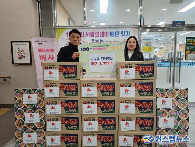 의정부시 가능동 주민자치회 김세경 위원, 꾸준한 나눔 이어가며 라면 170상자 기탁