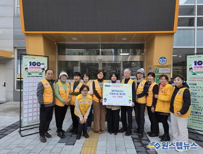 의정부시 의정부1동 적십자봉사회, 100일간 사랑릴레이 동참