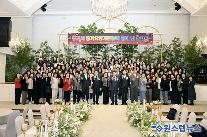 구리시 장기요양기관협회, 정기총회 및 송년회 개최