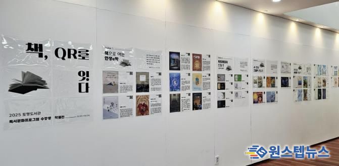 구리시 토평도서관, '2025 독서 문화프로그램 수강생 작품 전시회' 개최