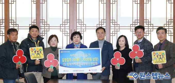 평택시자영업소상공인연합회 박주철 이사, 용상윤 이사, 이현애 부회장, 이해금 회장, 평택시 정장선 시장, 평택시자영업소상공인연합회 장세은 이사, 평택시 김대환 복지국장, 평택행복나눔본부 황성식 나눔국장