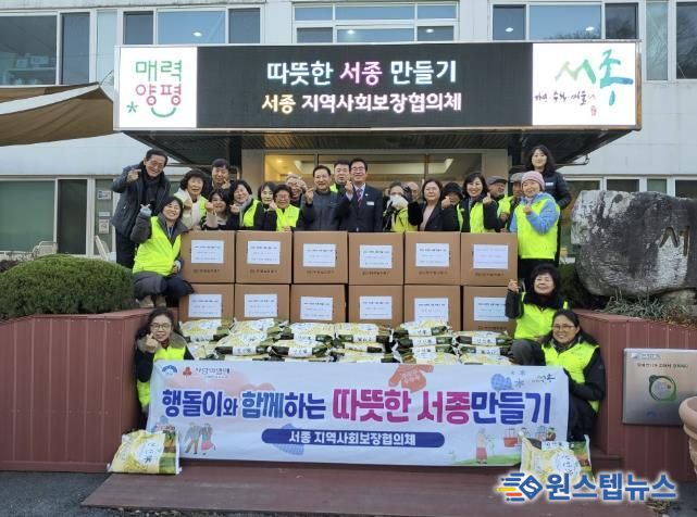 양평군 서종면 지역사회보장협의체, '따뜻한 서종 만들기' 사업 실시