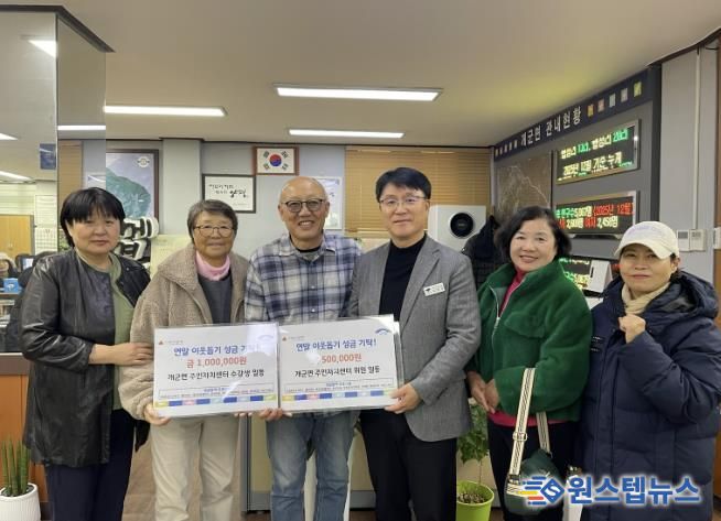 양평군 개군면 주민자치센터 수강생·주민자치위원회, 이웃 돕기 성금 기탁