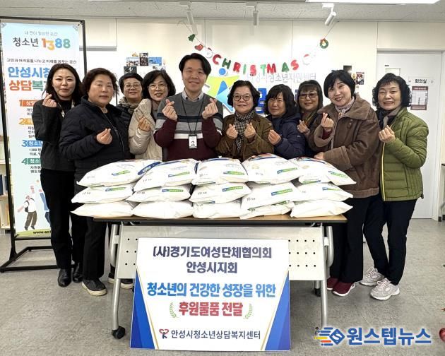 안성시청소년상담복지센터, 경기도여성단체협의회 안성지회와 함께하는 사랑의 쌀 나눔
