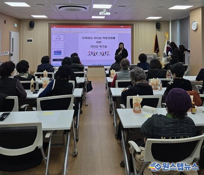 하남시, 2025년 여성리더 역량강화 교육 개최