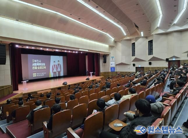 전문 강사가 친절 및 소양 교육을 진행하고 있다.