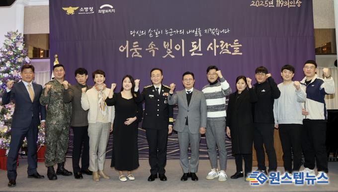 여주도시공사 장복수 차장, 소방청 '119의인상' 수상