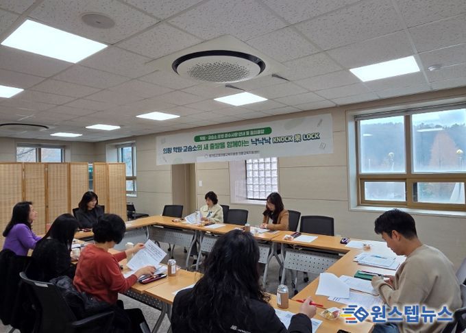 의왕 학원·교습소 운영자 교육을 진행하고 있는 모습 (사진/군포의왕교육지원청 의왕교육지원센터)