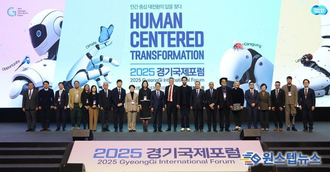 10일 오전 킨텍스 제2전시장에서 열린 2025 경기국제포럼에서 김동연 경기도지사가 개막대담을 마치고 주요 참석자들과 기념촬영을 하고있다.