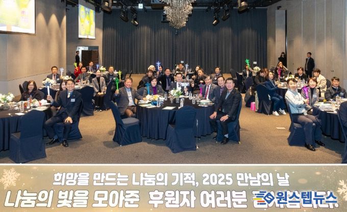 박승원 광명시장이 10일 테이크호텔 광명 루미나스홀에서 열린 '2025 희망나눔 만남의 날'에 참석해 후원자들과 기념사진을 촬영하고 있다.