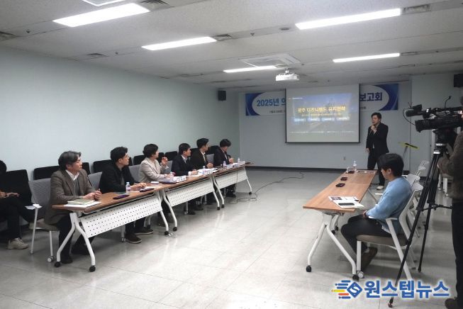 2025 의원 정책연구용역 최종보고회 개최